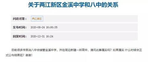 重庆高中爆料案件最新情况,真相逐步浮出水面